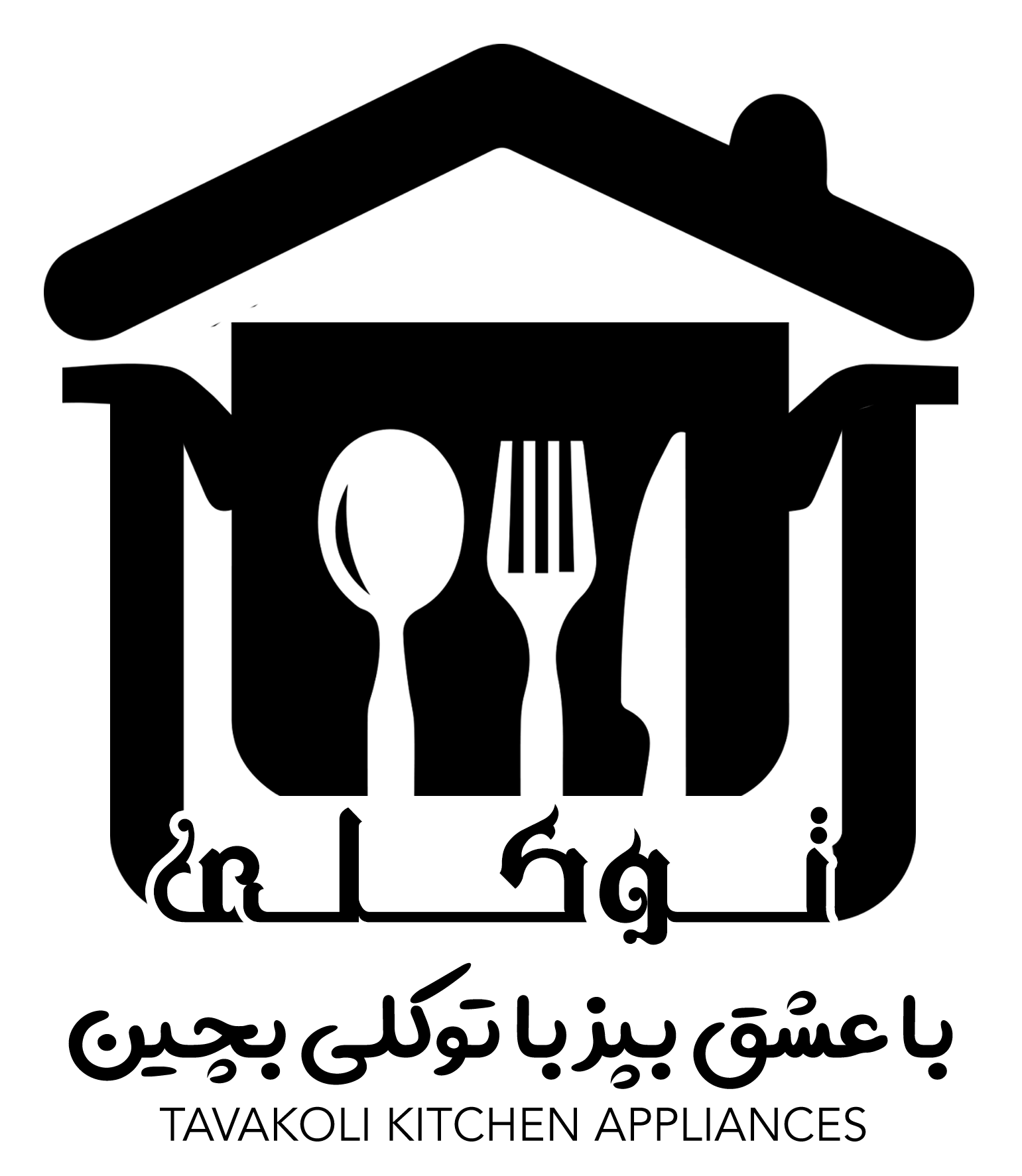 پخش پلاستیک فریدون توکلی